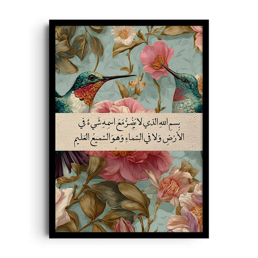 Framed poster with ethereal sky imagery and uplifting Arabic words about calm and divine protection