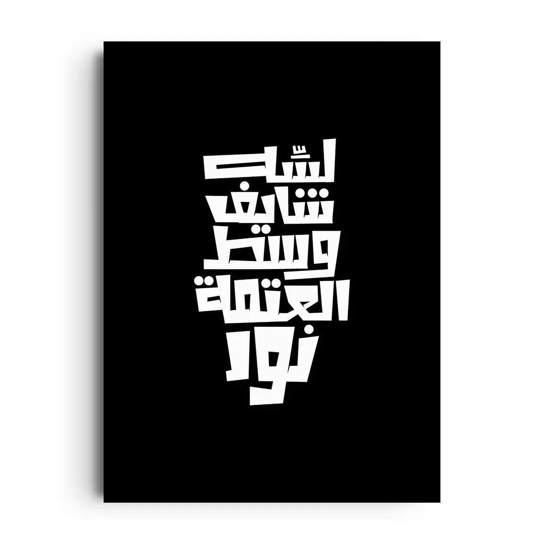 Framed poster of the Arabic word Baseera, meaning insight, in elegant modern typography with uplifting motifs