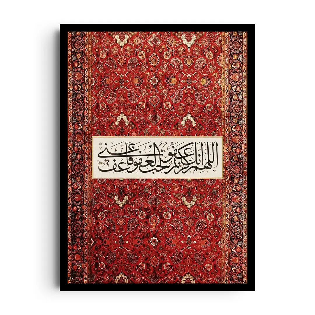 Framed poster of a prayer rug design with ornate geometric borders, a mihrab arch and flowing Arabic calligraphy