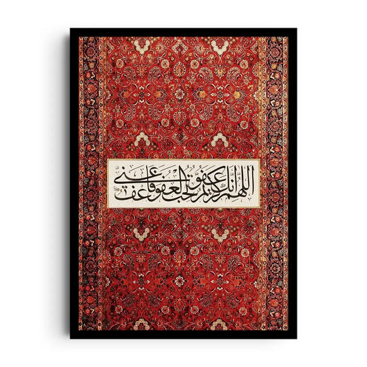 Framed poster of a prayer rug design with ornate geometric borders, a mihrab arch and flowing Arabic calligraphy