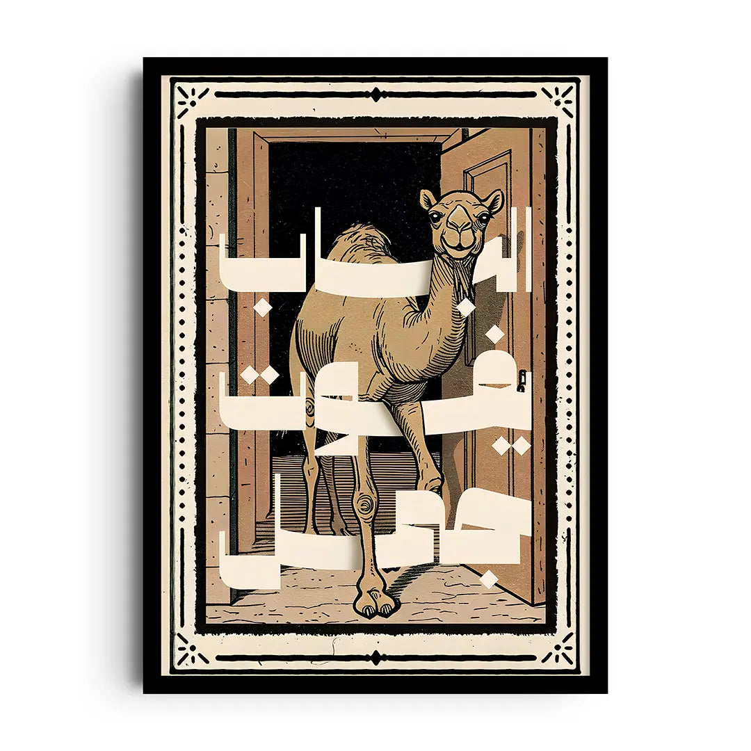 Framed poster of a camel walking through a huge desert doorway with Arabic lettering in warm sandy tones