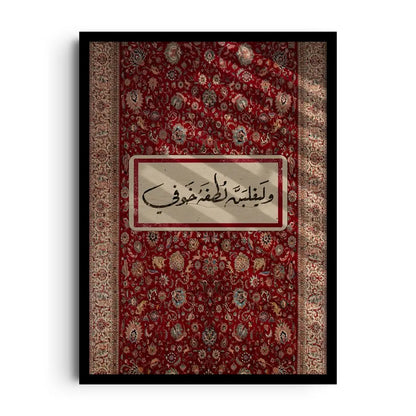 Giftaty Arabic Typography Frames | Wall Art | Home Decor (CRIMSON GRACE [AR], Arabic Typography)