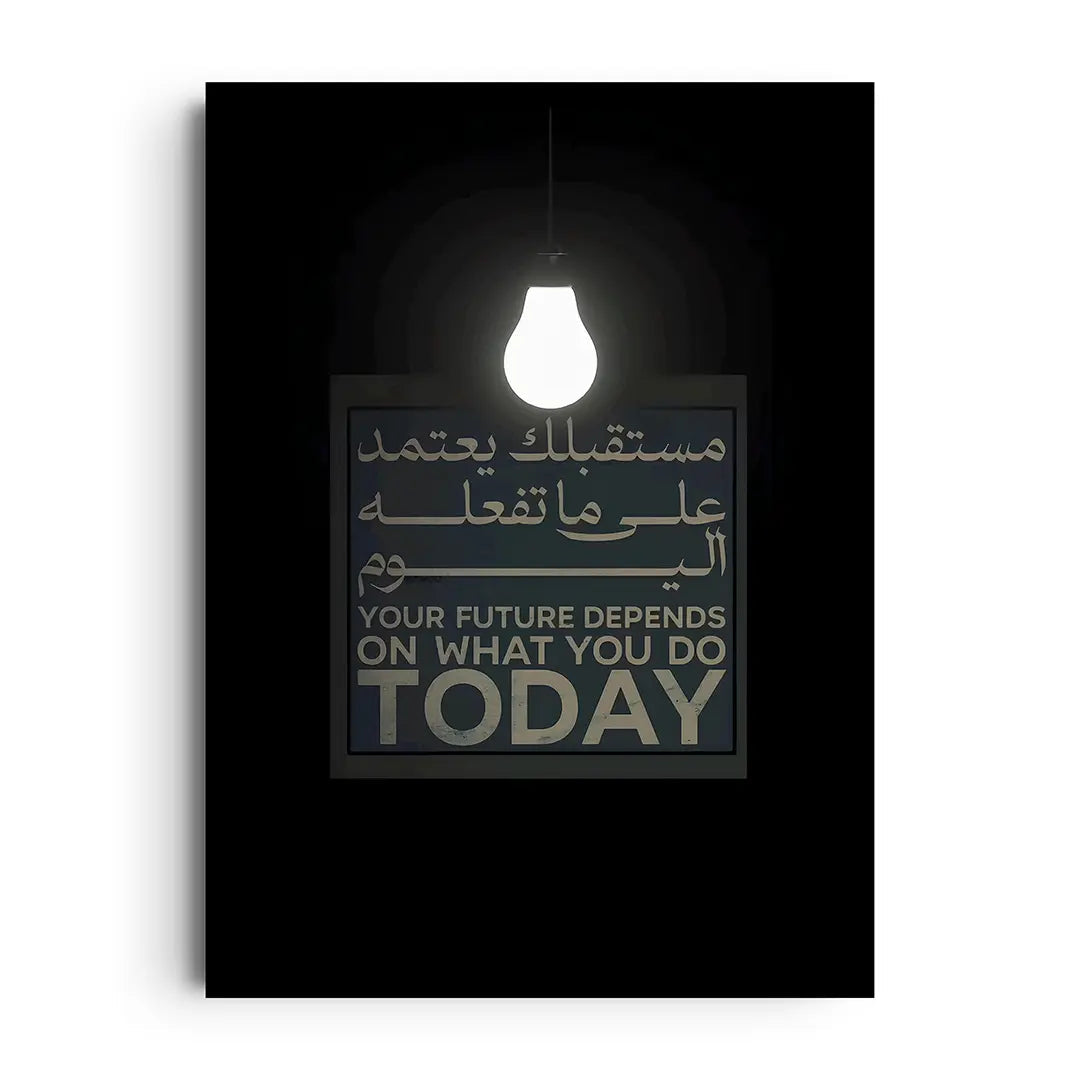 Framed poster with minimalist high-contrast Arabic typography urging you to do today's work today