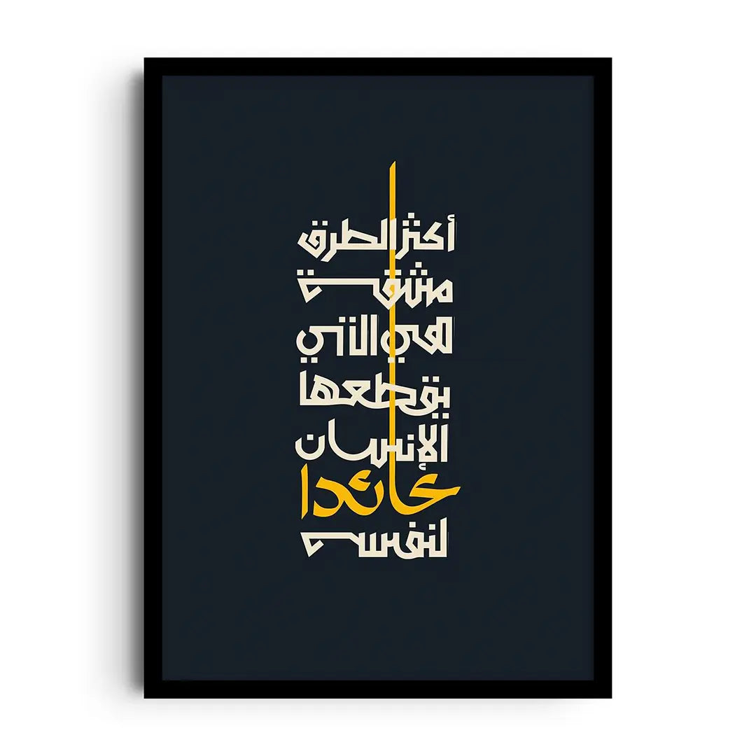 Framed poster of layered flowing Arabic calligraphy in soft neutral tones with a calm minimalist feel