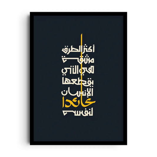 Framed poster of layered flowing Arabic calligraphy in soft neutral tones with a calm minimalist feel