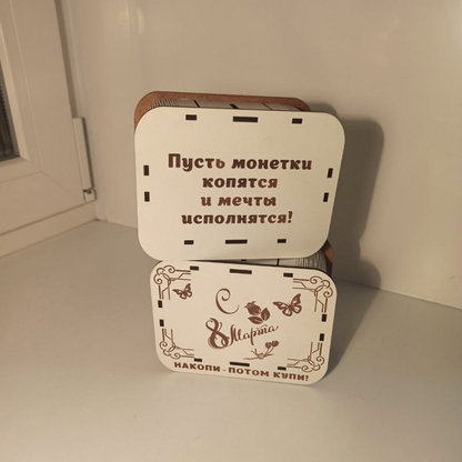 Giftaty Wooden Safe Money Box – Personalized Engraved Gift