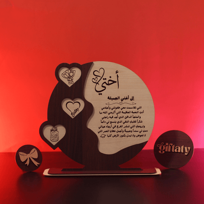 Giftaty Customized Wooden Plaque Gift – Custom Names & Message (Arabic) - Giftaty