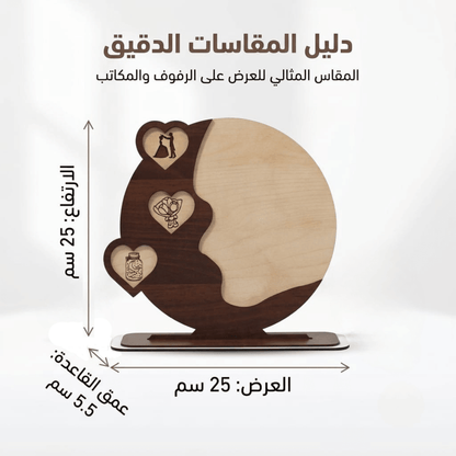 Giftaty Customized Wooden Plaque Gift – Custom Names & Message (Arabic) - Giftaty