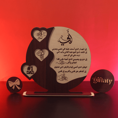 Giftaty Customized Wooden Plaque Gift – Custom Names & Message (Arabic) - Giftaty