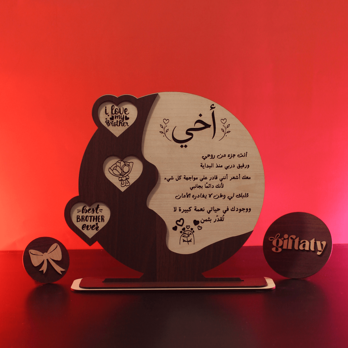 Giftaty Customized Wooden Plaque Gift – Custom Names & Message (Arabic) - Giftaty