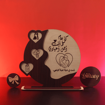 Giftaty Customized Wooden Plaque Gift – Custom Names & Message (Arabic) - Giftaty