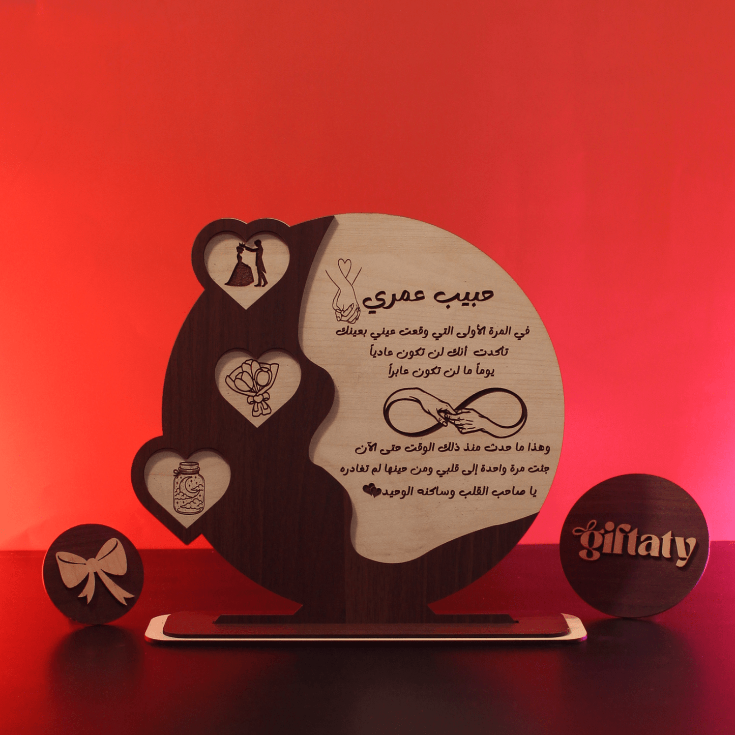 Giftaty Customized Wooden Plaque Gift – Custom Names & Message (Arabic) - Giftaty