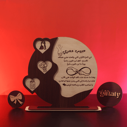 Giftaty Customized Wooden Plaque Gift – Custom Names & Message (Arabic) - Giftaty