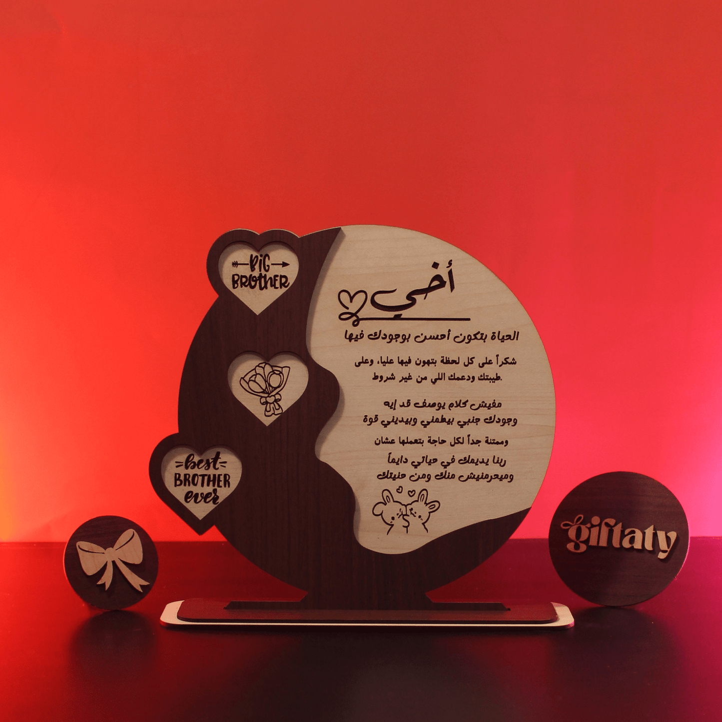 Giftaty Customized Wooden Plaque Gift – Custom Names & Message (Arabic) - Giftaty