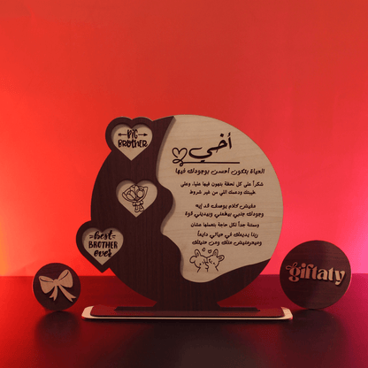 Giftaty Customized Wooden Plaque Gift – Custom Names & Message (Arabic) - Giftaty