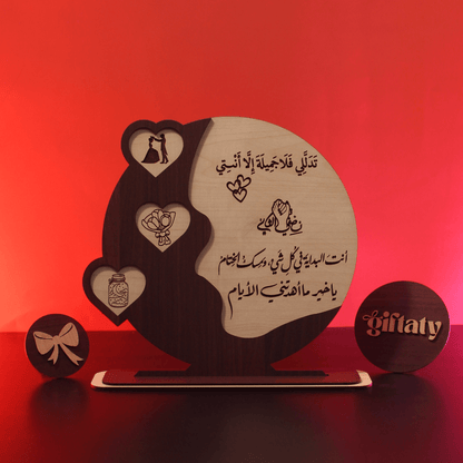 Giftaty Customized Wooden Plaque Gift – Custom Names & Message (Arabic) - Giftaty