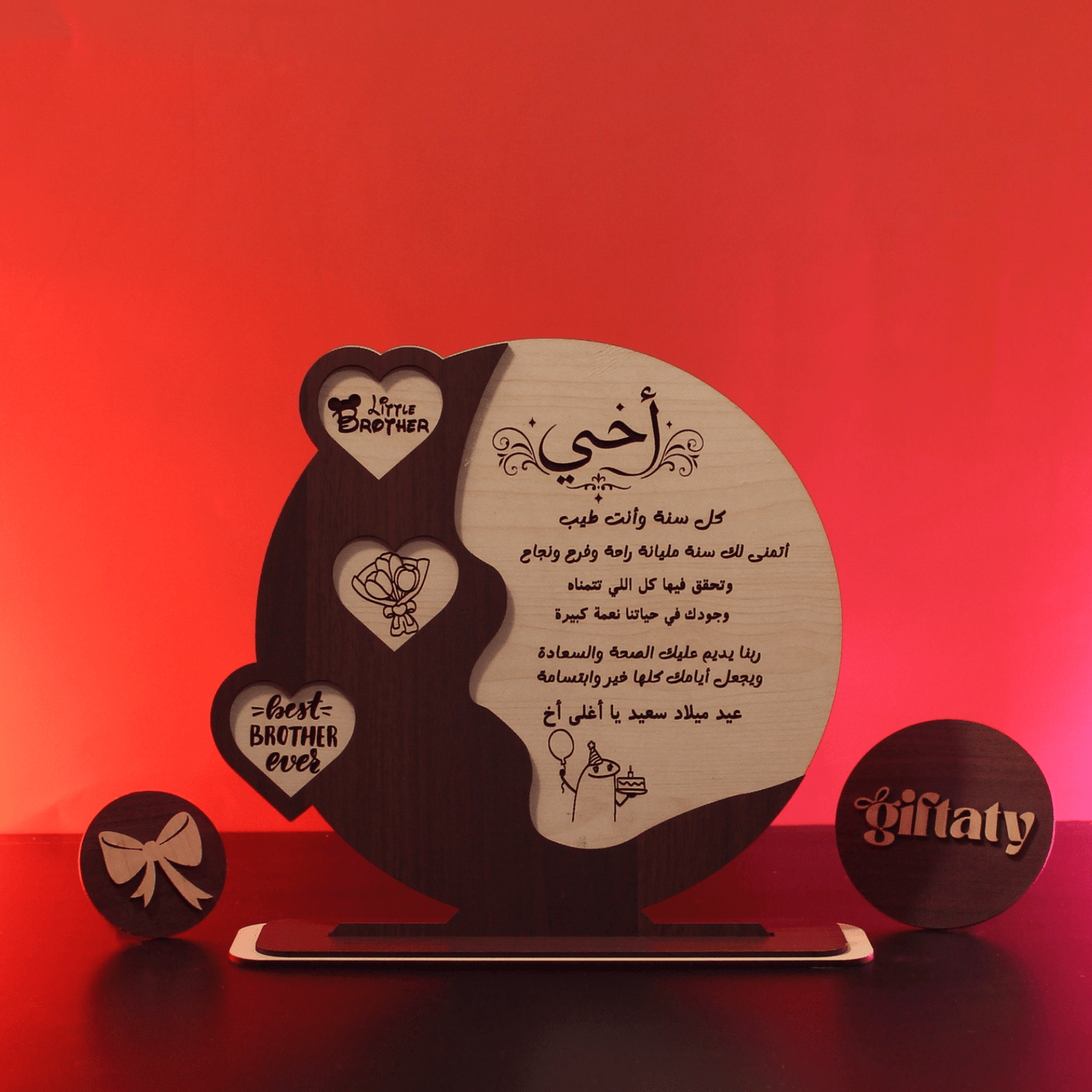 Giftaty Customized Wooden Plaque Gift – Custom Names & Message (Arabic) - Giftaty