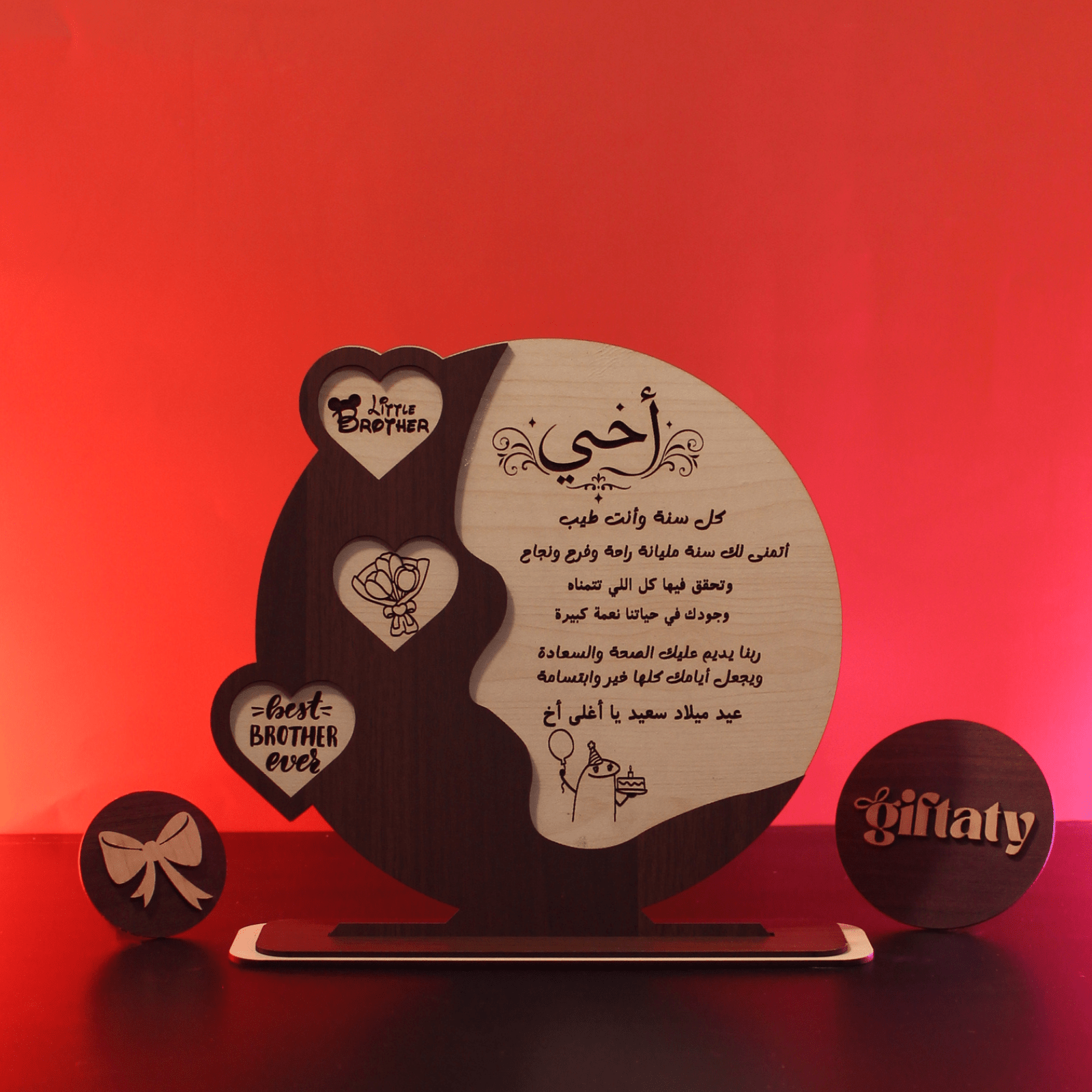 Giftaty Customized Wooden Plaque Gift – Custom Names & Message (Arabic) - Giftaty