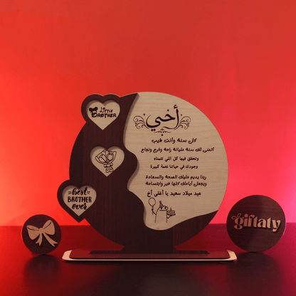 Giftaty Customized Wooden Plaque Gift – Custom Names & Message (Arabic) - Giftaty