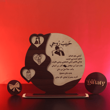 Giftaty Customized Wooden Plaque Gift – Custom Names & Message (Arabic) - Giftaty