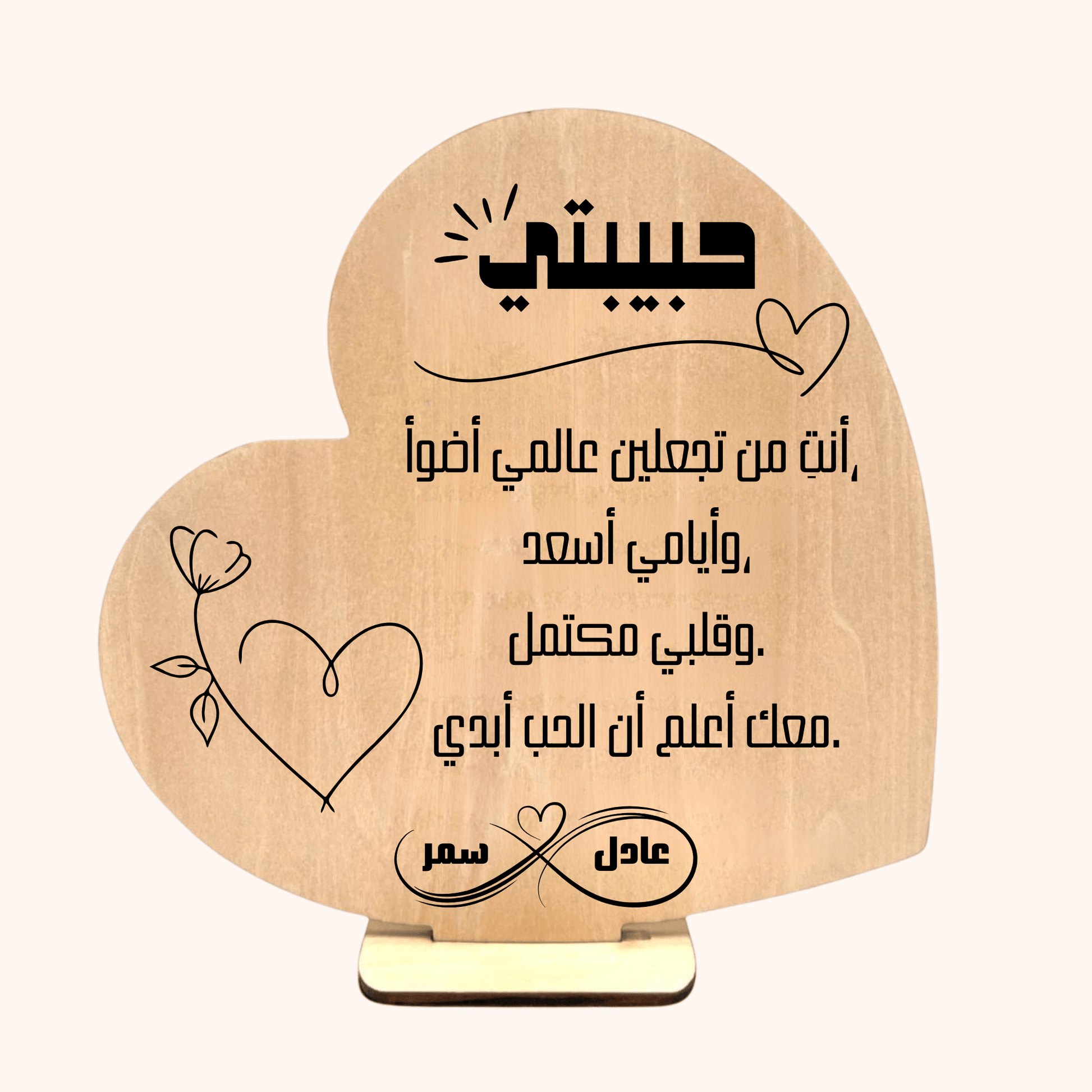 Giftaty Personalized Heart - Shaped Wooden Plaque – Custom Names & Message - giftaty