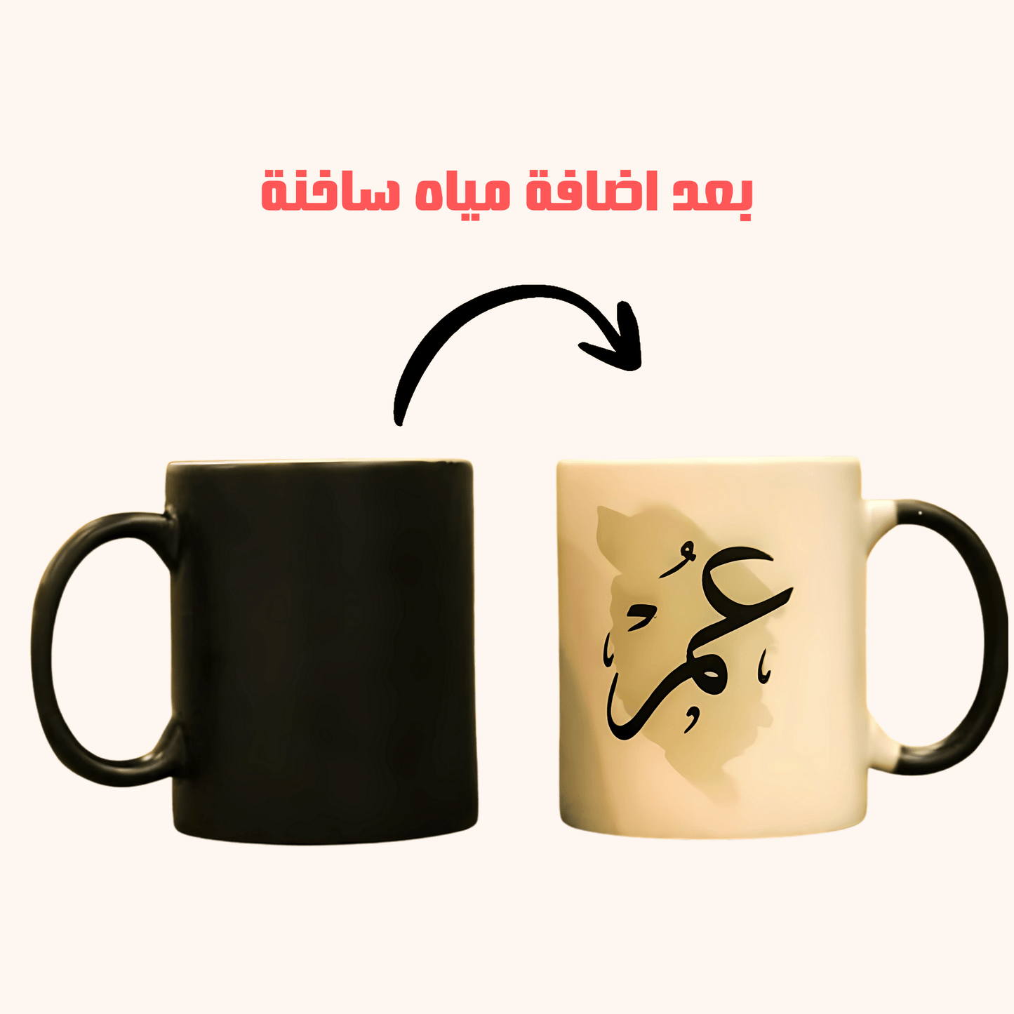 Giftaty Personalized Magic Mug – With Your Photo & Name - giftaty
