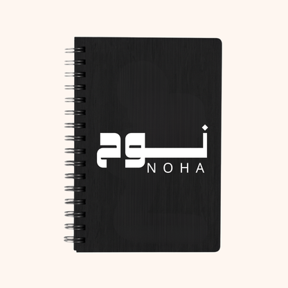 Giftaty Personalized Wooden Notebook – Custom Arabic & English - giftaty